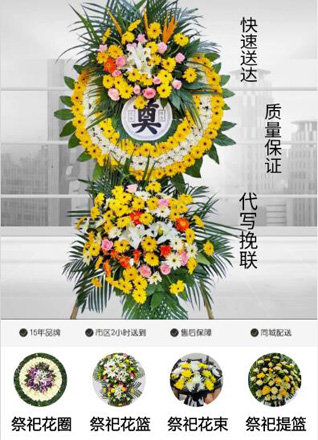 湖北咸宁市赤壁市蒲圻街道红旗桥社区花圈代送